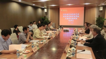 国家教育咨询委员会"推进素质教育改革"工作组上海调研会在东华大学举行_中国大学网