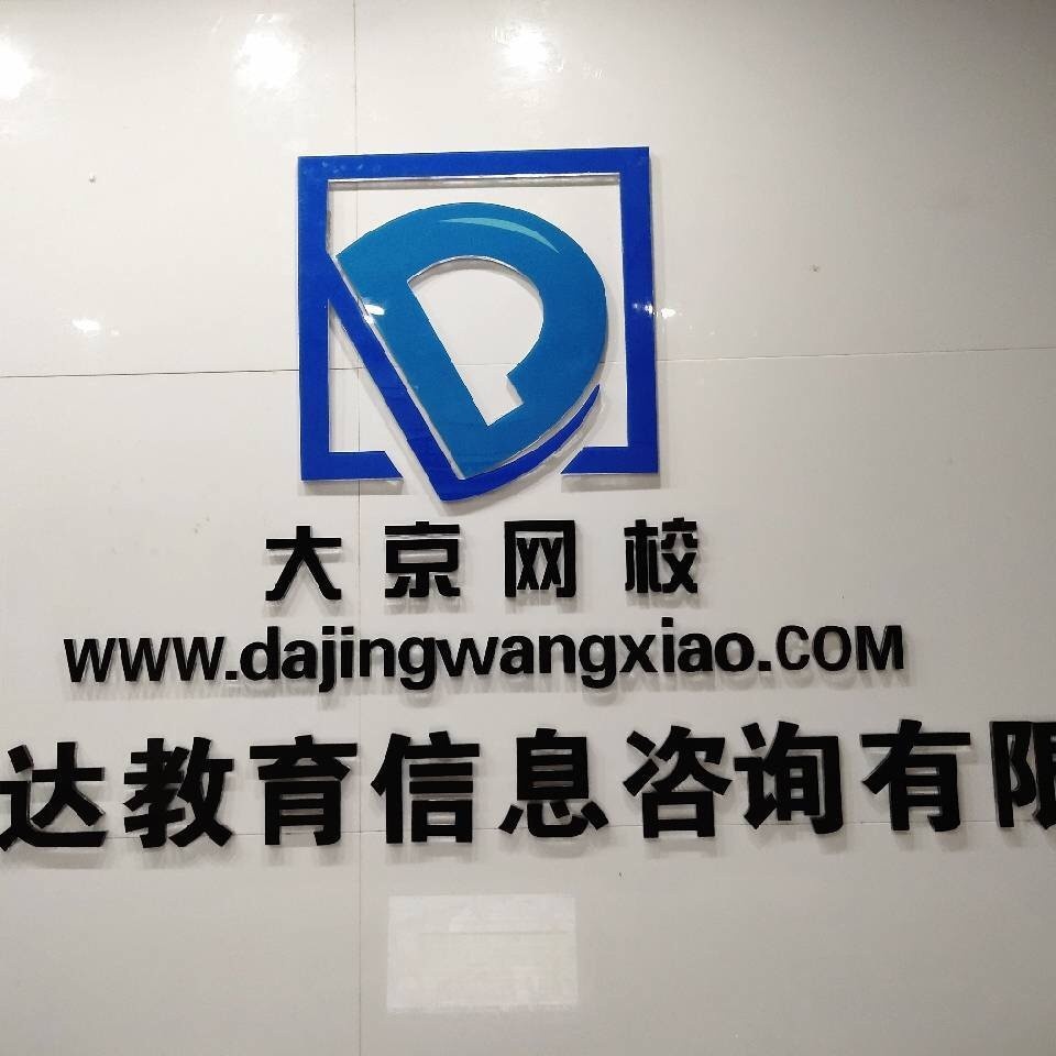 学历规划师+五险一金